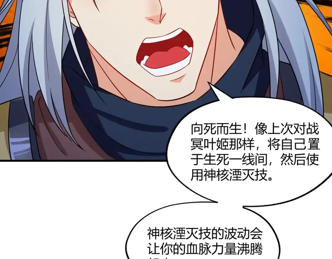 《吞噬领域》第209话 见岳父 第49页