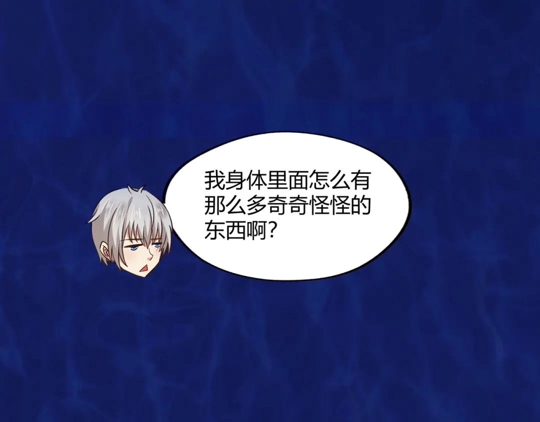 《吞噬领域》第209话 见岳父 第35页