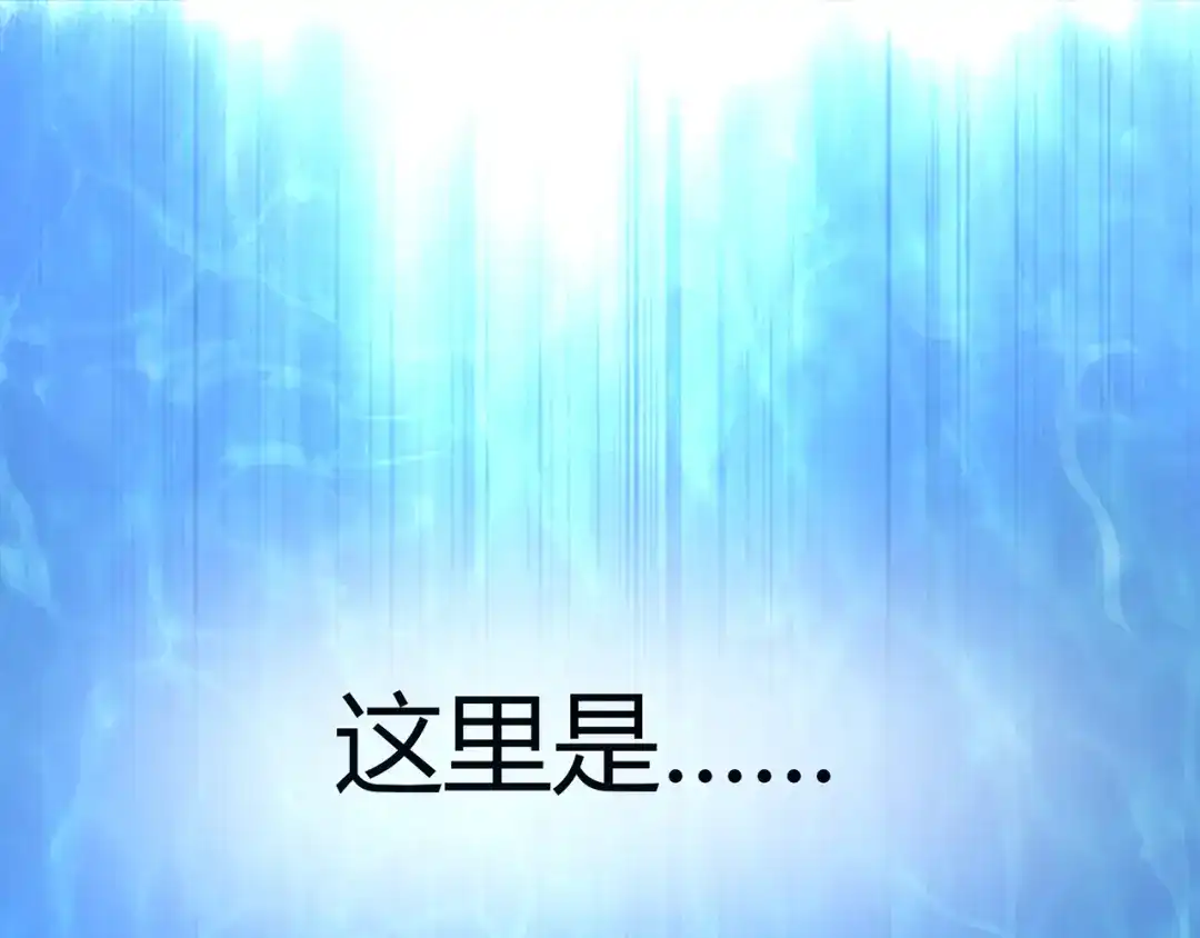 《吞噬领域》第209话 见岳父 第5页