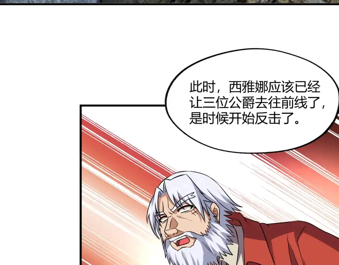 《吞噬领域》第209话 见岳父 第86页