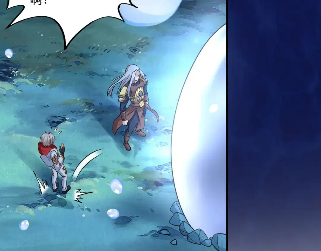 《吞噬领域》第209话 见岳父 第38页