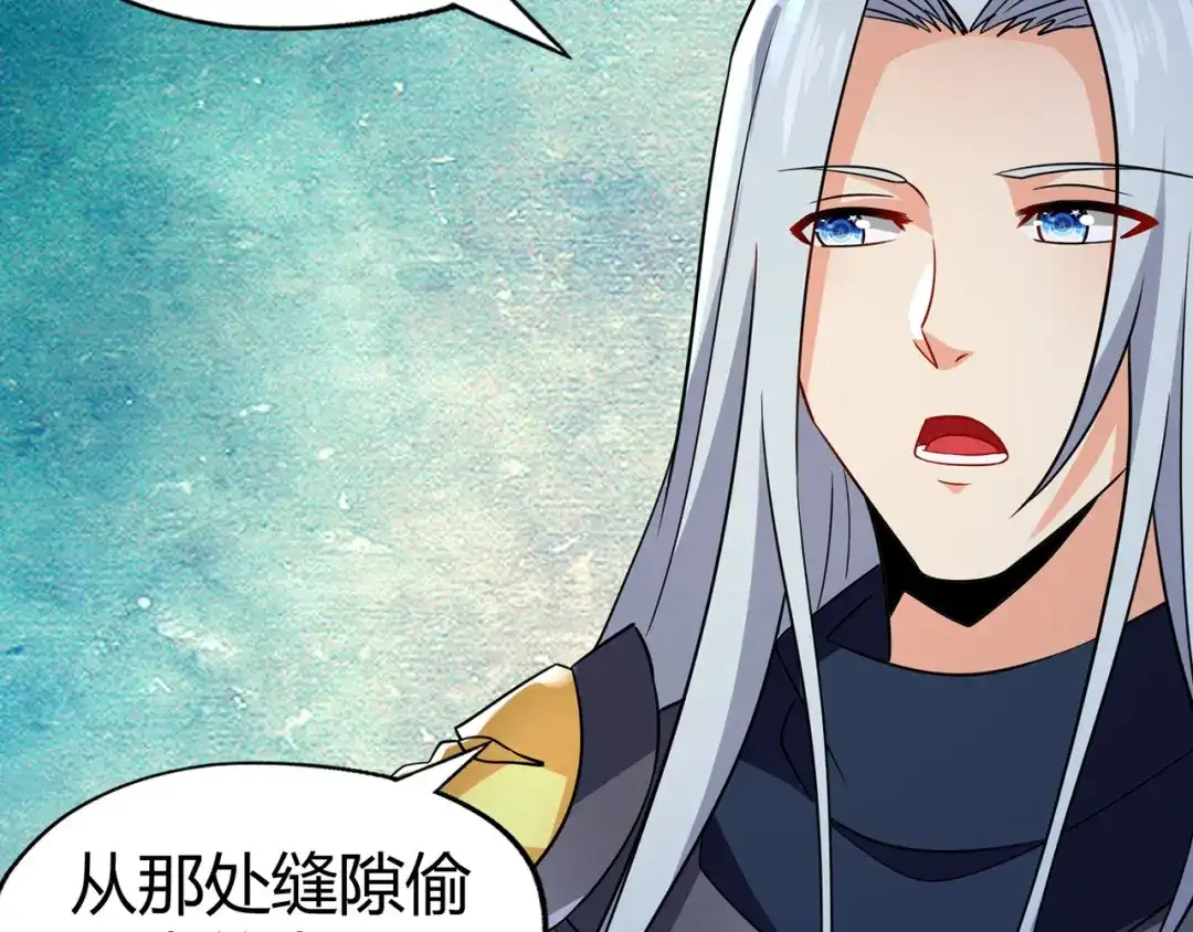 《吞噬领域》第209话 见岳父 第42页