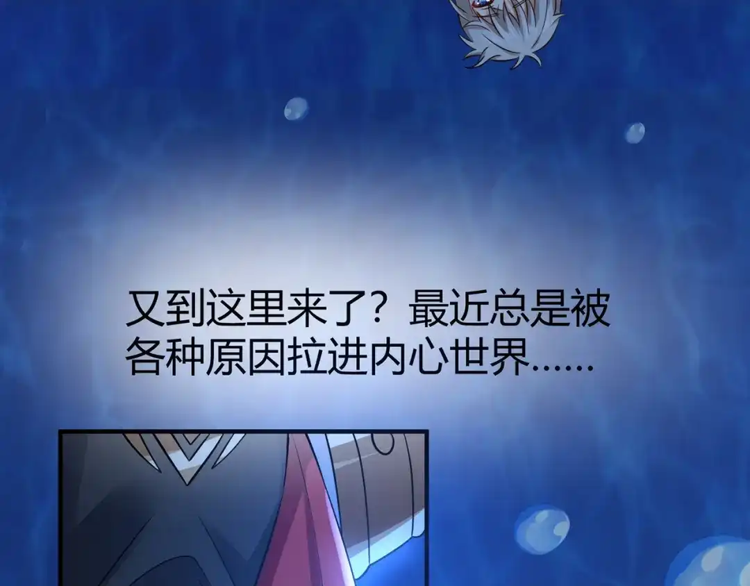 《吞噬领域》第209话 见岳父 第9页
