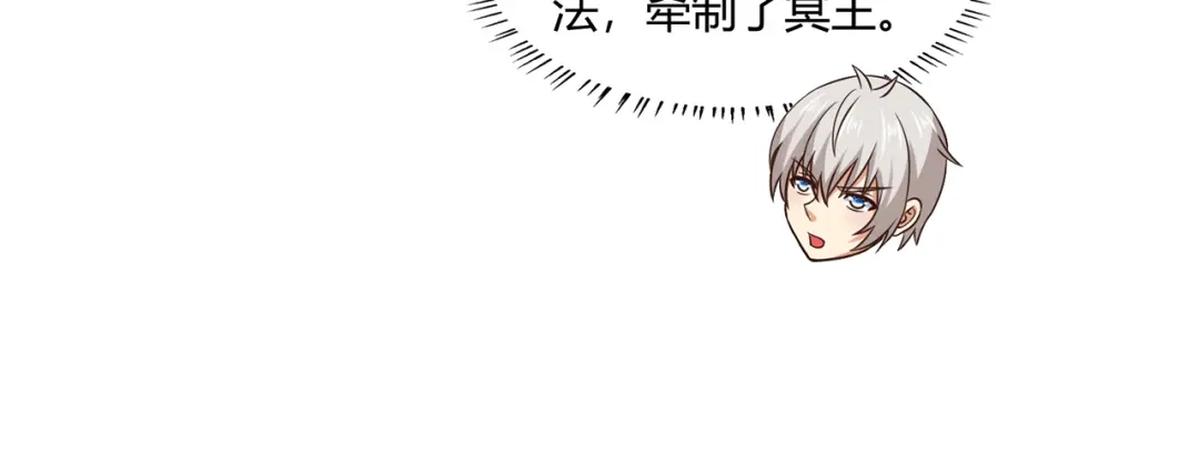 《吞噬领域》第209话 见岳父 第83页