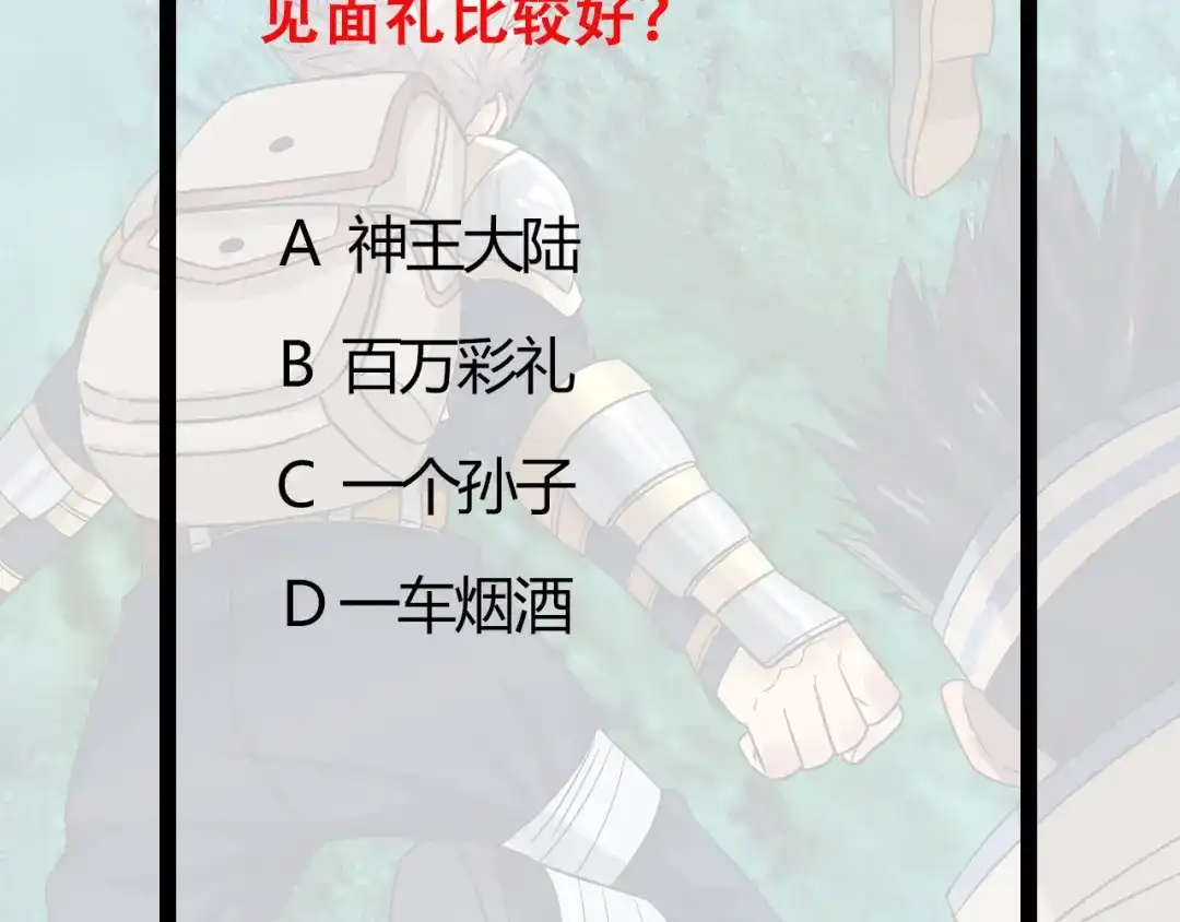 《吞噬领域》第209话 见岳父 第127页
