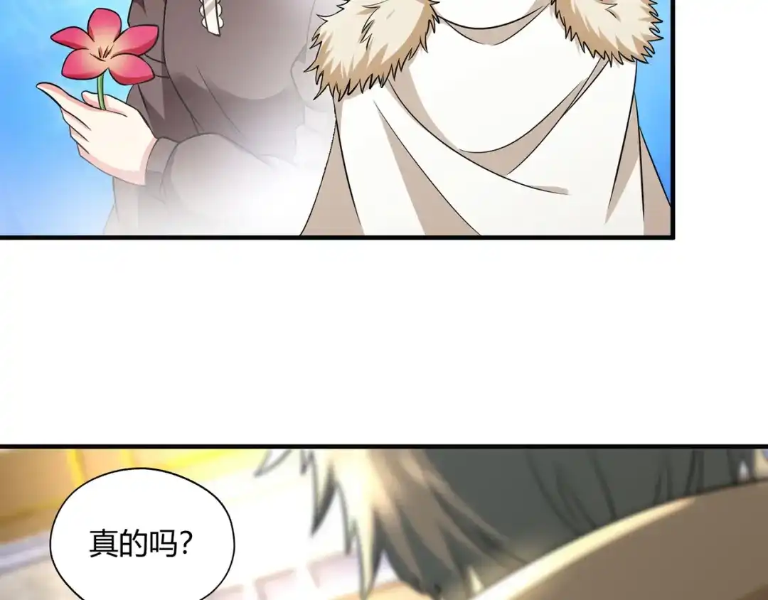 《吞噬领域》第209话 见岳父 第112页