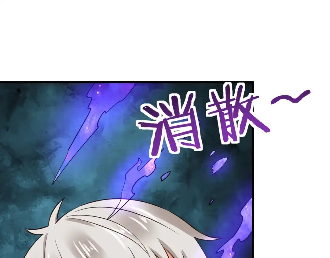 《吞噬领域》第209话 见岳父 第76页