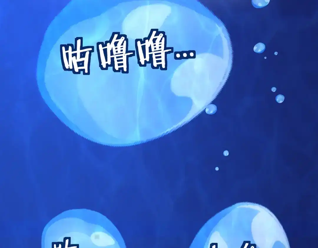 《吞噬领域》第209话 见岳父 第19页