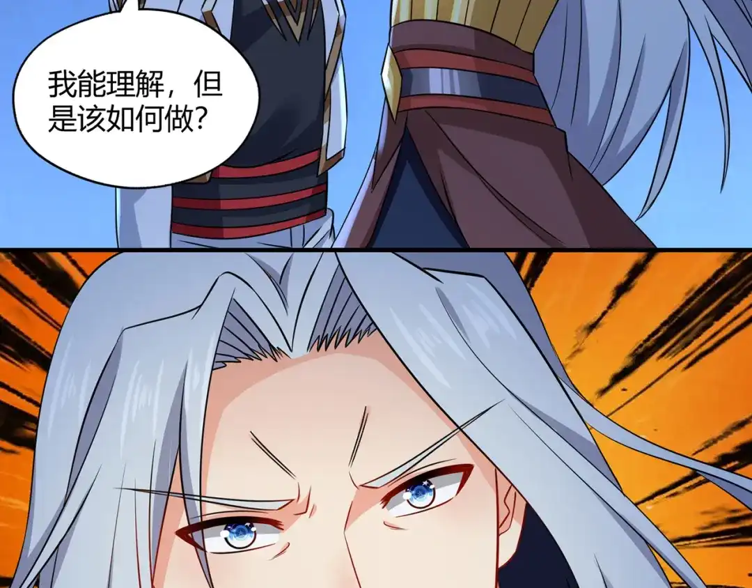 《吞噬领域》第209话 见岳父 第48页
