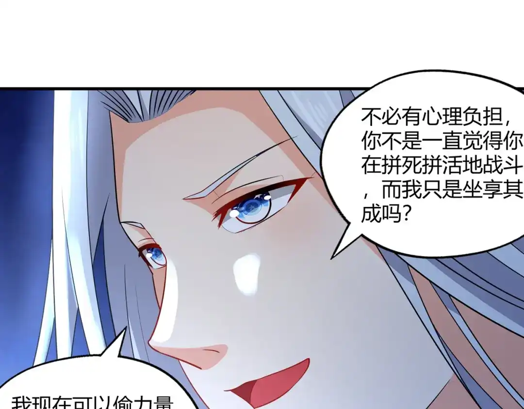 《吞噬领域》第209话 见岳父 第54页