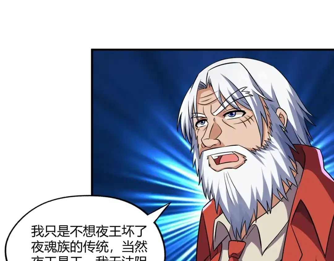 《吞噬领域》第210话 岳母真会玩 第111页