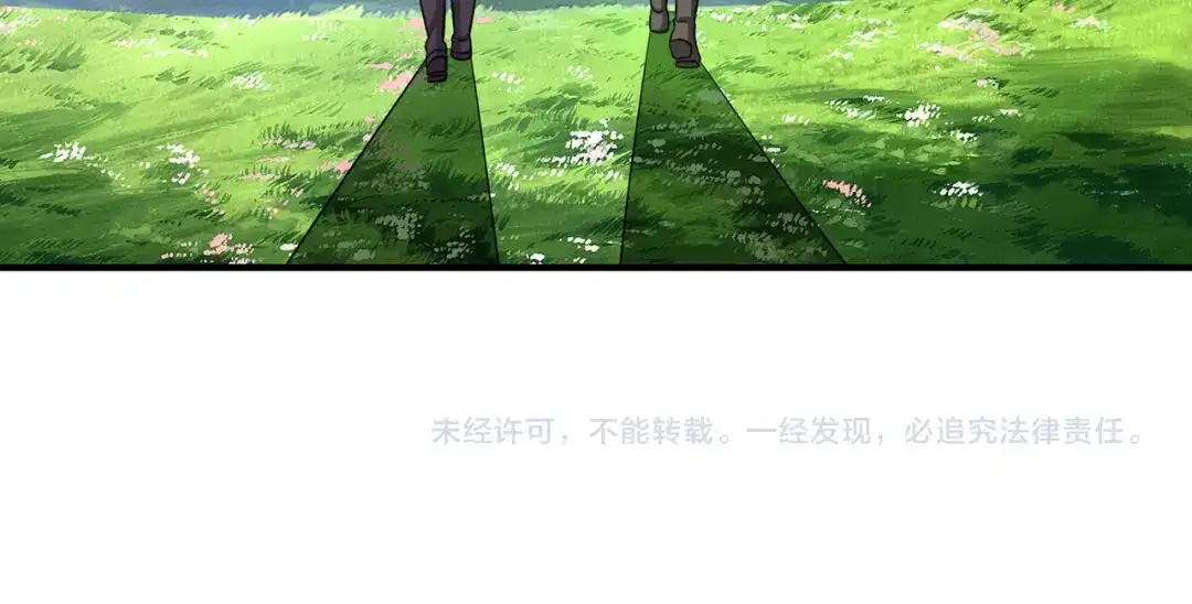 《吞噬领域》第210话 岳母真会玩 第124页