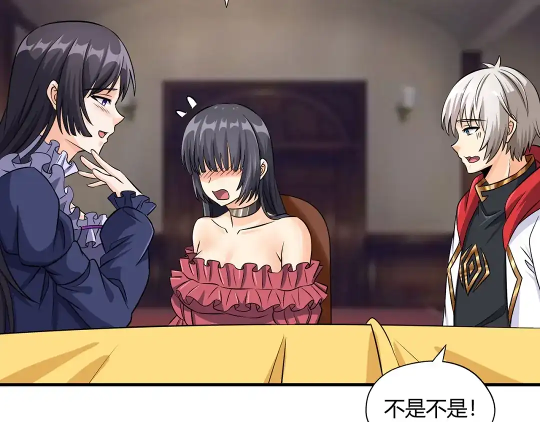 《吞噬领域》第210话 岳母真会玩 第65页