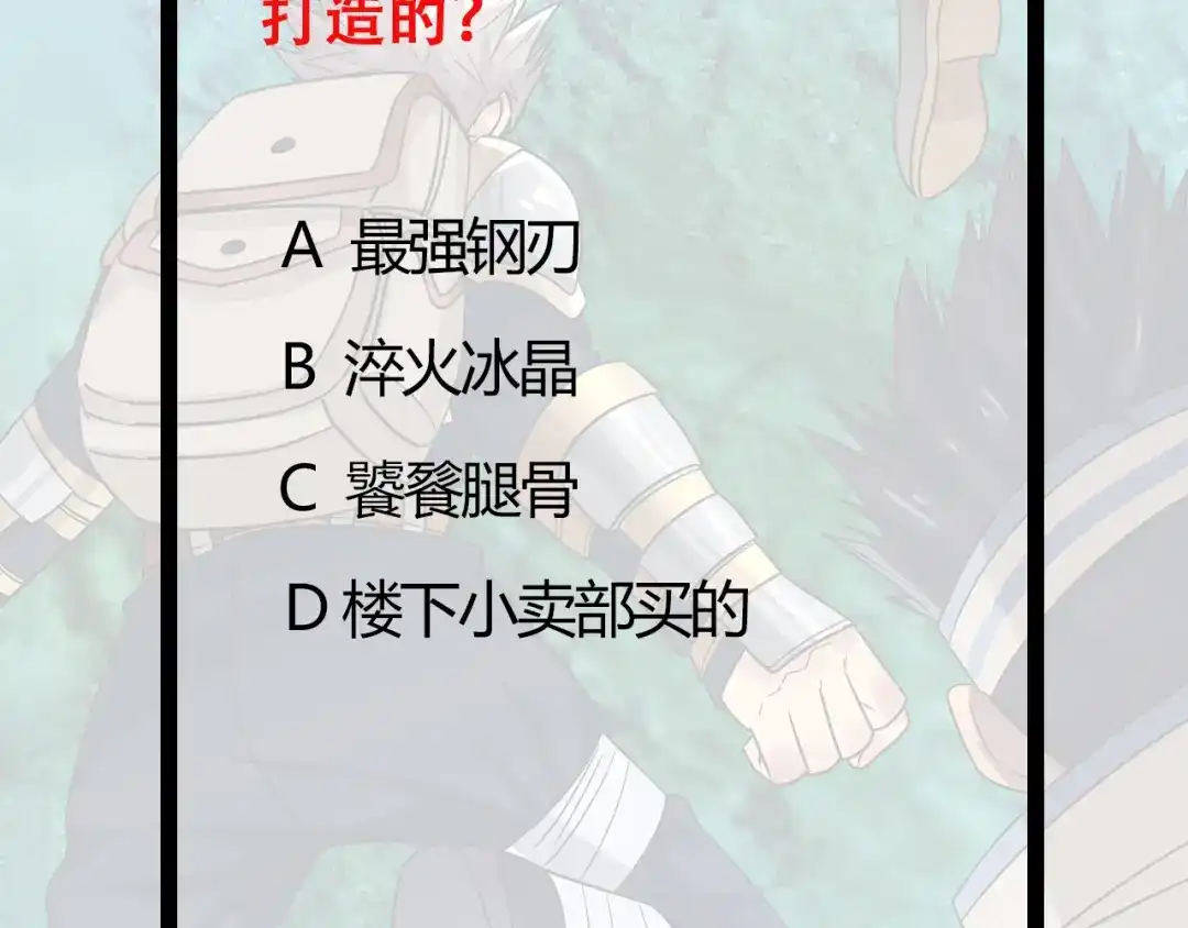 《吞噬领域》第210话 岳母真会玩 第129页