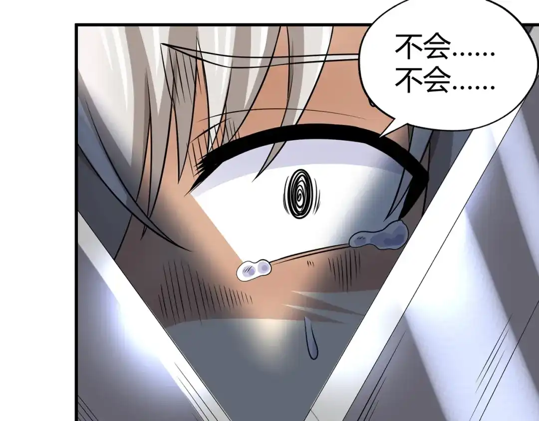 《吞噬领域》第210话 岳母真会玩 第49页
