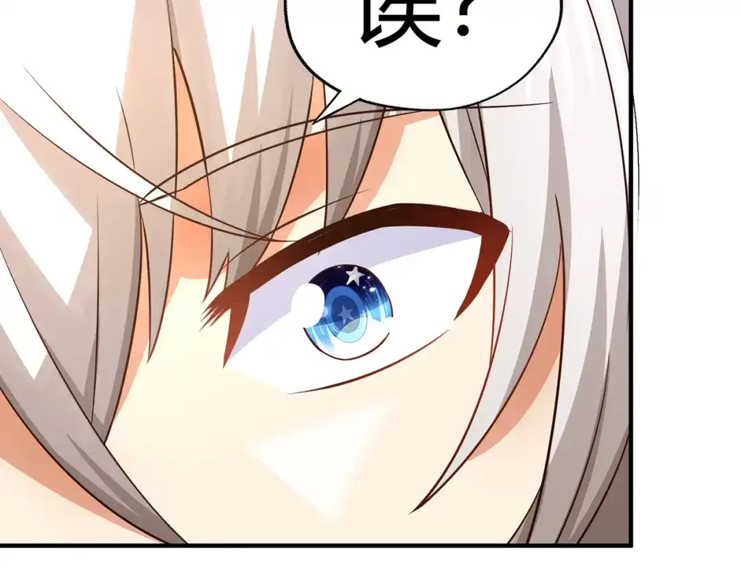 《吞噬领域》第210话 岳母真会玩 第34页