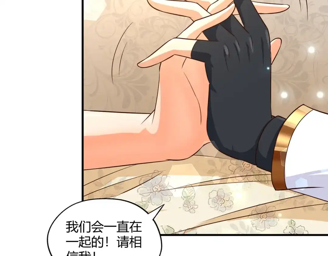 《吞噬领域》第210话 岳母真会玩 第29页