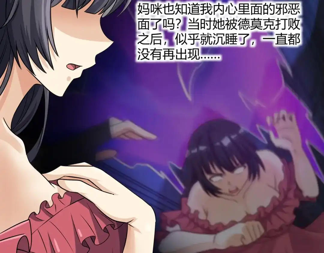 《吞噬领域》第210话 岳母真会玩 第95页