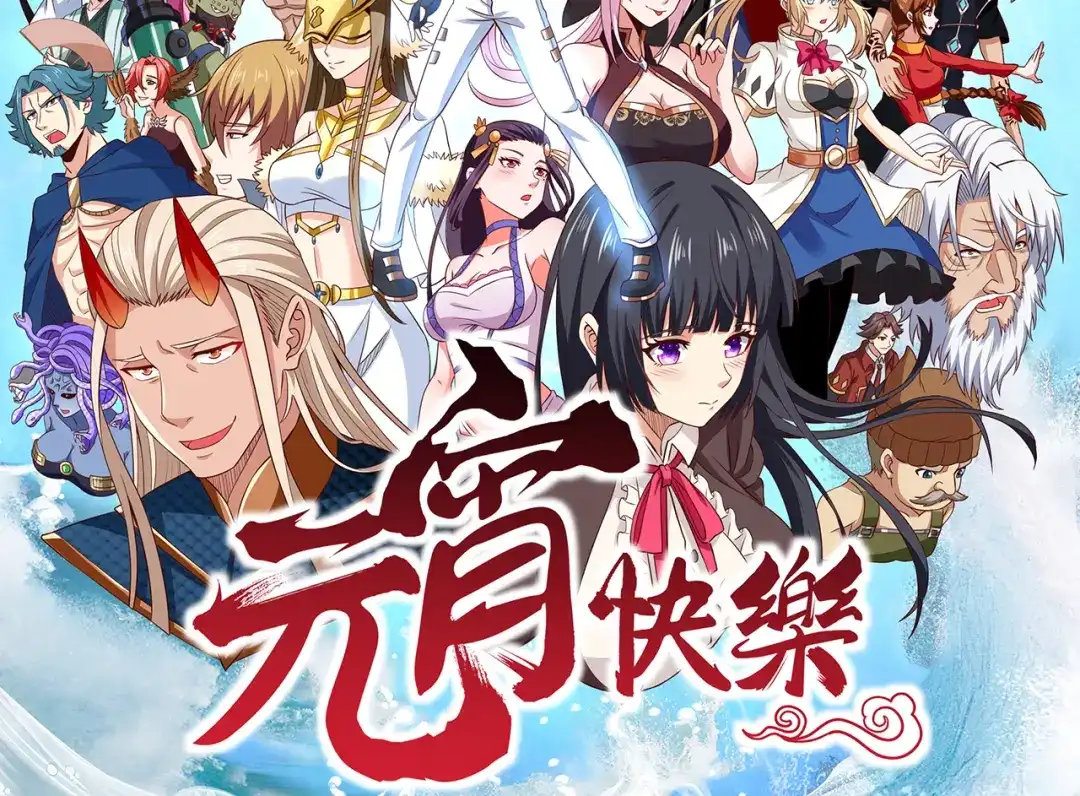 《吞噬领域》第210话 岳母真会玩 第126页
