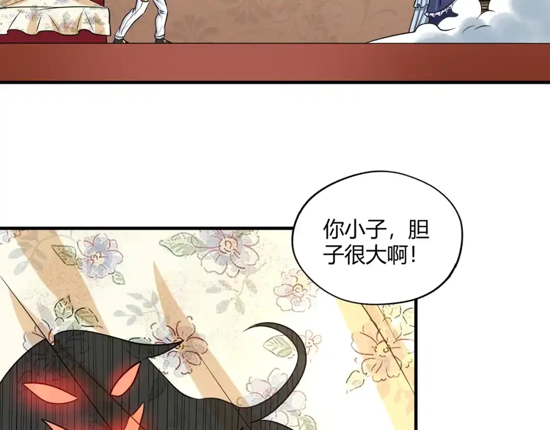 《吞噬领域》第210话 岳母真会玩 第40页