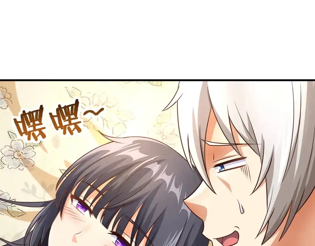 《吞噬领域》第210话 岳母真会玩 第35页