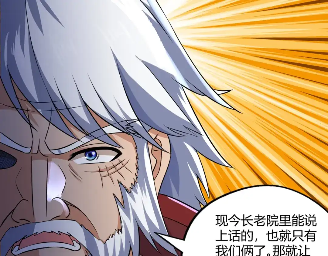 《吞噬领域》第210话 岳母真会玩 第115页
