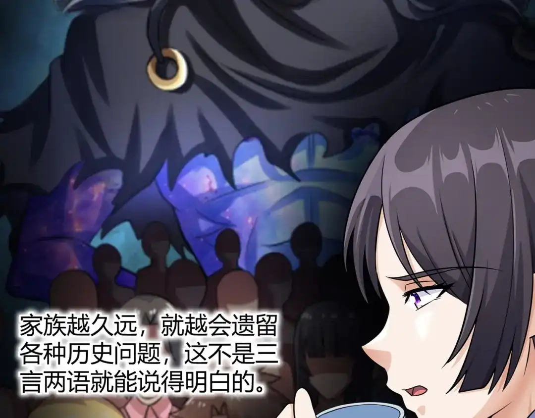 《吞噬领域》第210话 岳母真会玩 第76页