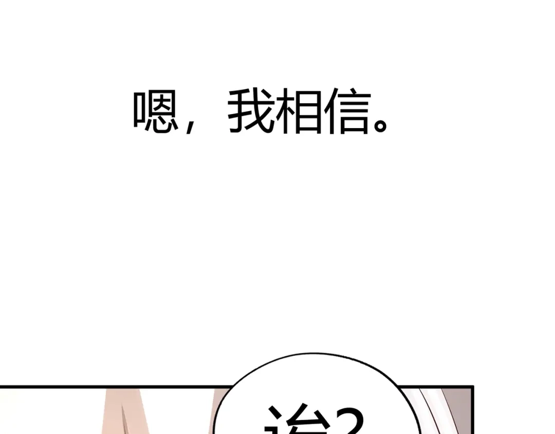 《吞噬领域》第210话 岳母真会玩 第33页