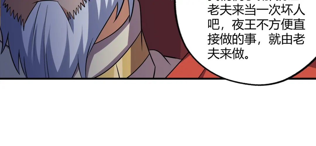 《吞噬领域》第210话 岳母真会玩 第116页