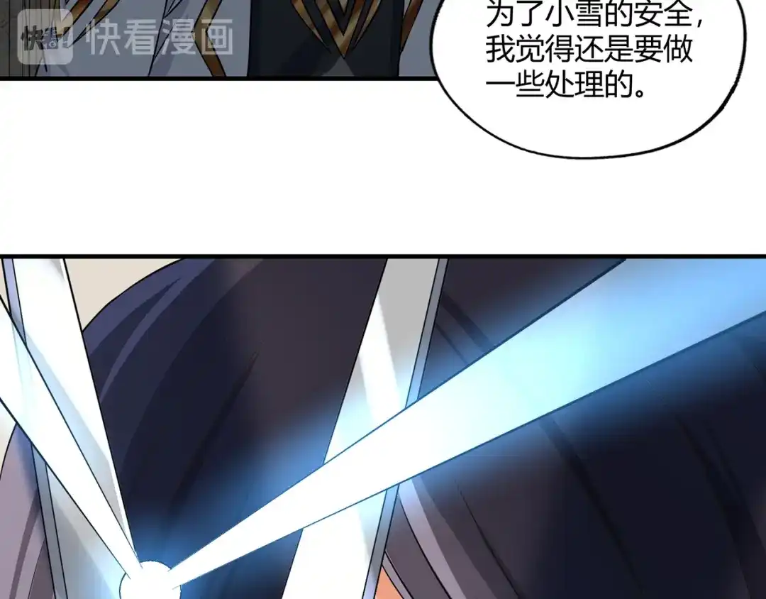 《吞噬领域》第210话 岳母真会玩 第42页
