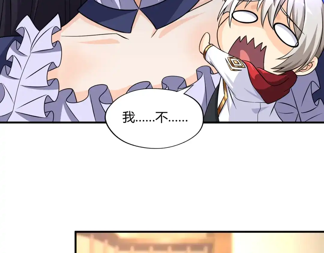 《吞噬领域》第210话 岳母真会玩 第68页