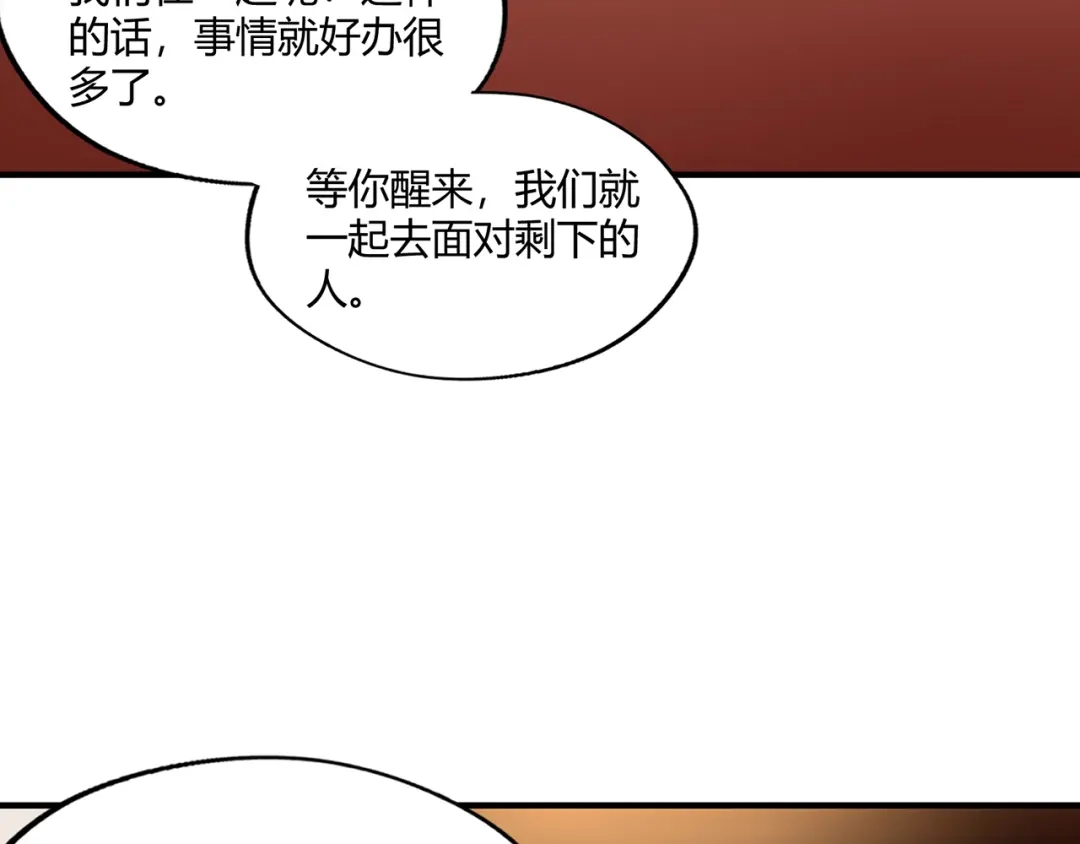 《吞噬领域》第210话 岳母真会玩 第19页