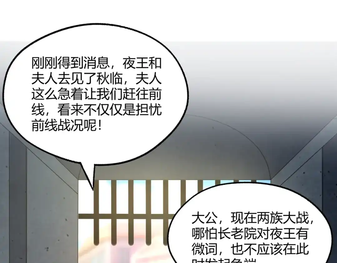 《吞噬领域》第210话 岳母真会玩 第109页
