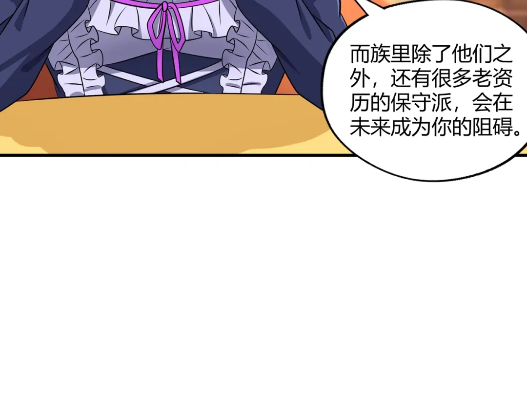 《吞噬领域》第210话 岳母真会玩 第72页