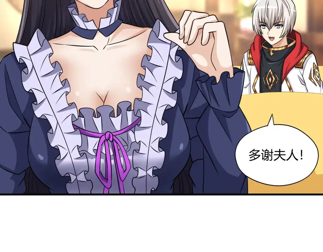 《吞噬领域》第210话 岳母真会玩 第104页