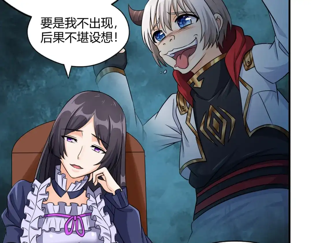 《吞噬领域》第210话 岳母真会玩 第60页