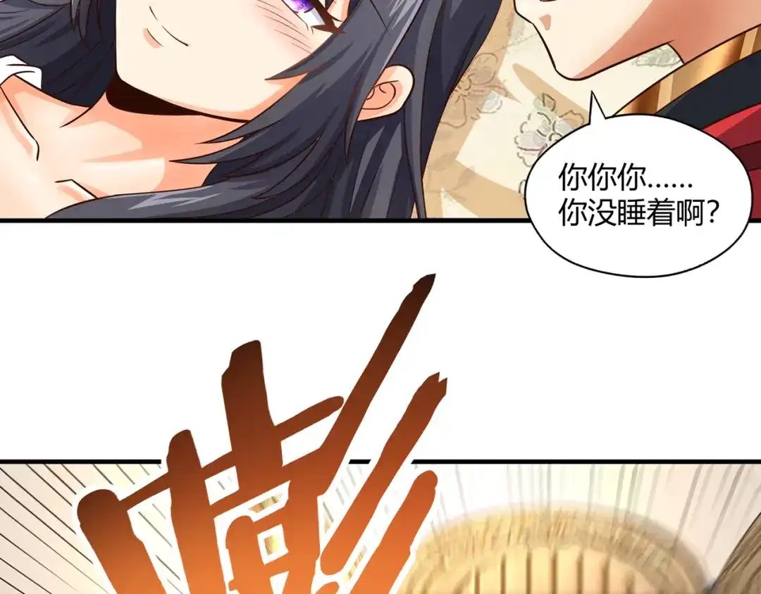 《吞噬领域》第210话 岳母真会玩 第36页