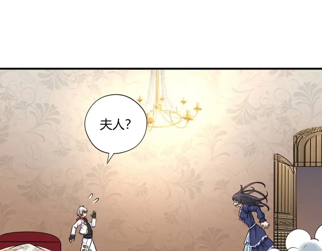 《吞噬领域》第210话 岳母真会玩 第39页