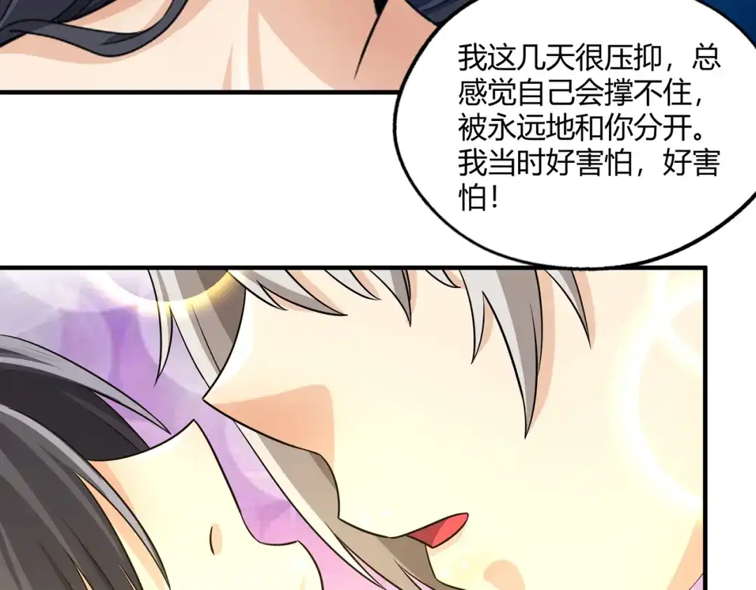 《吞噬领域》第211话 铁匠王的诞生 第25页