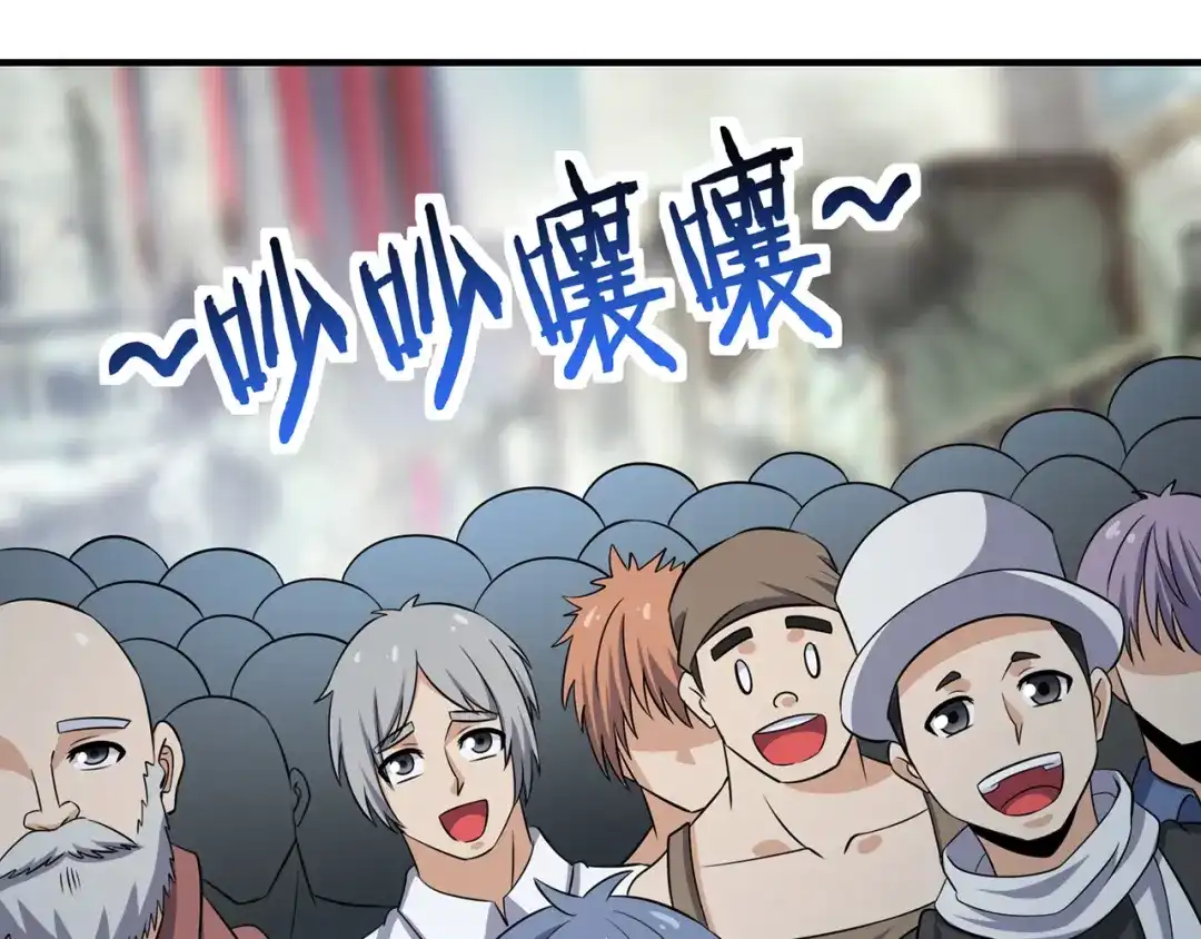 《吞噬领域》第211话 铁匠王的诞生 第96页