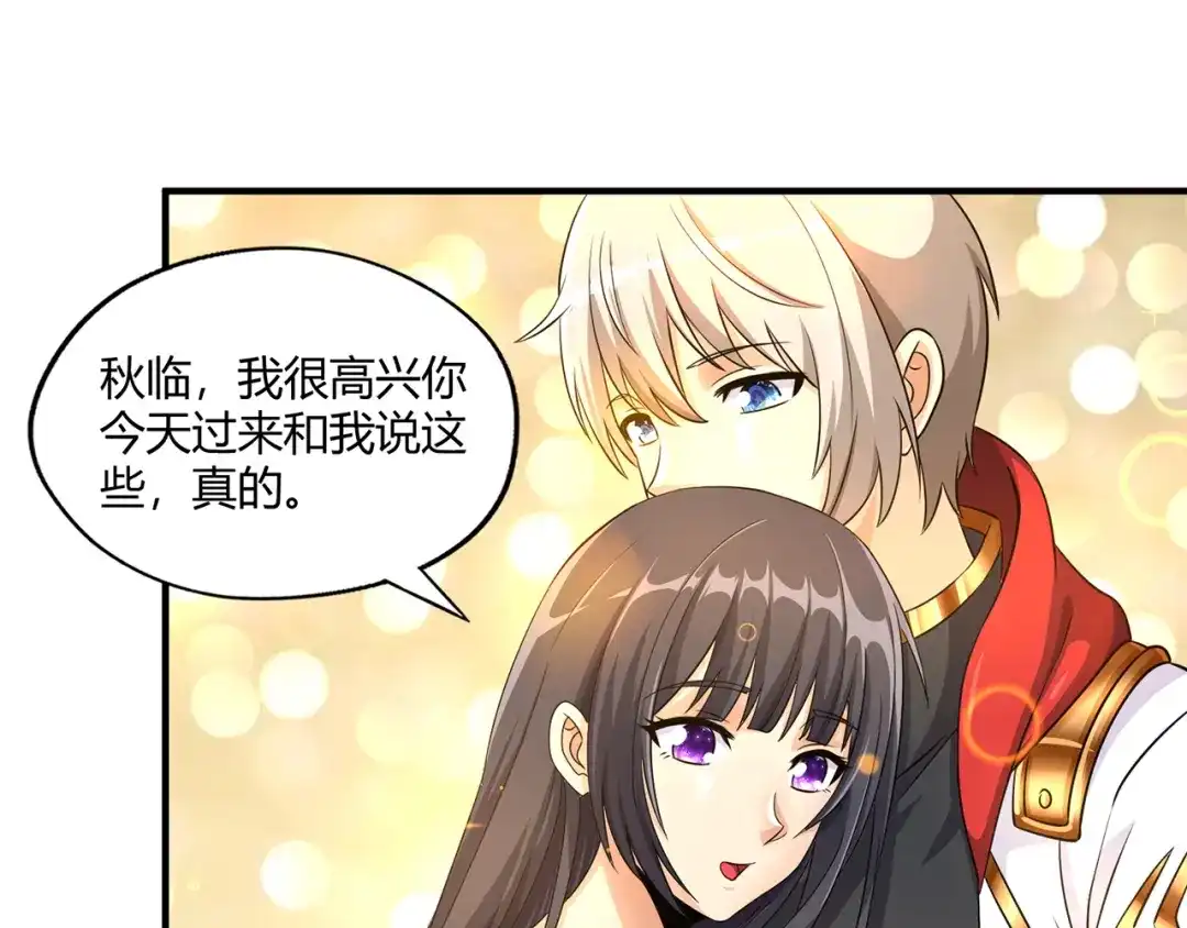 《吞噬领域》第211话 铁匠王的诞生 第22页