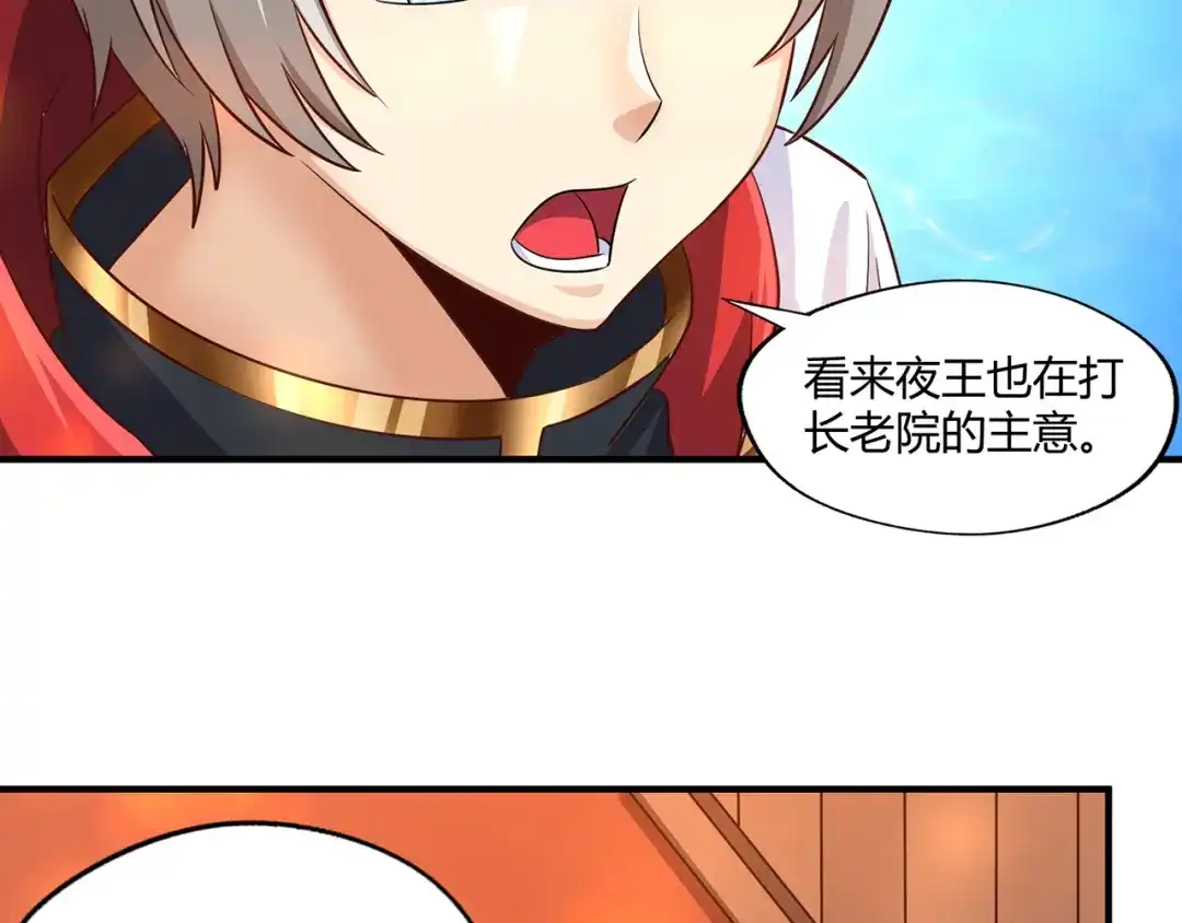《吞噬领域》第211话 铁匠王的诞生 第14页