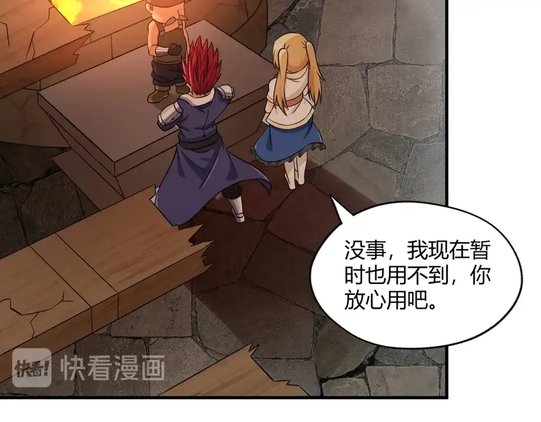 《吞噬领域》第211话 铁匠王的诞生 第63页