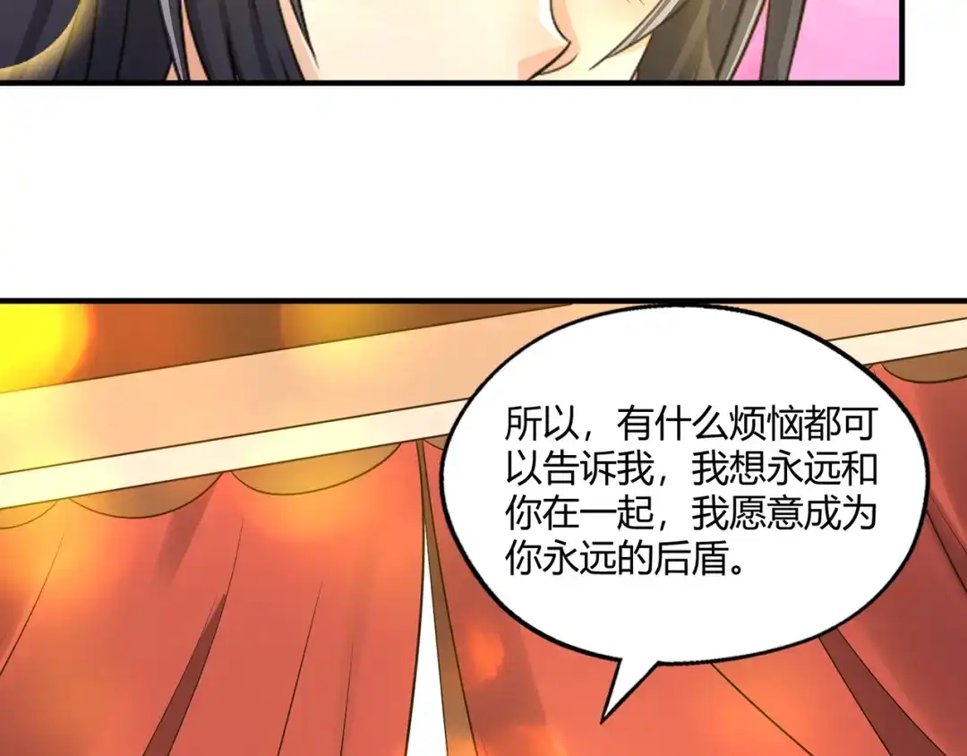 《吞噬领域》第211话 铁匠王的诞生 第27页