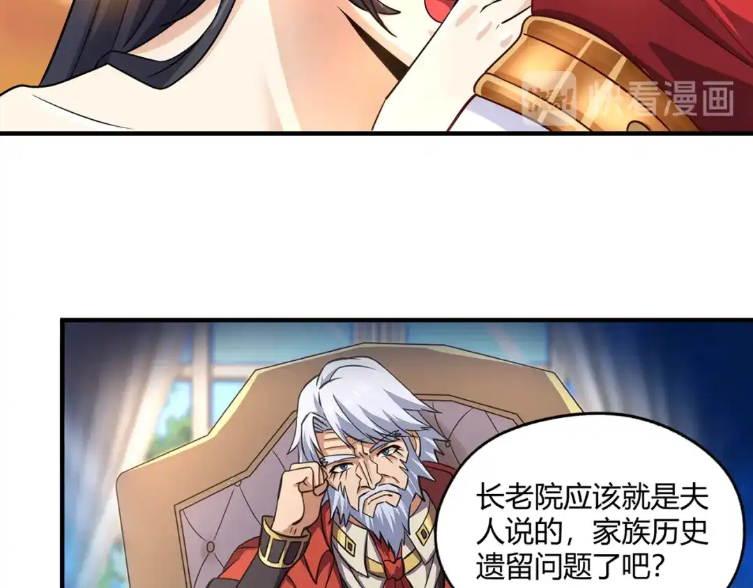 《吞噬领域》第211话 铁匠王的诞生 第8页