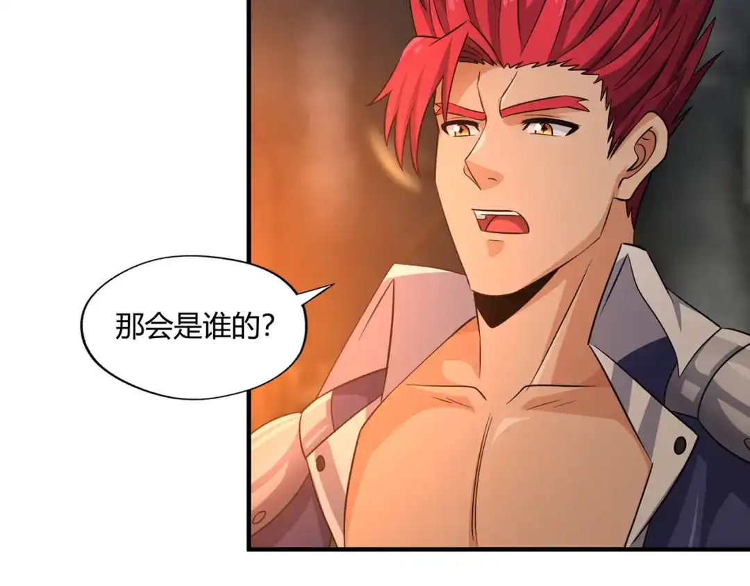 《吞噬领域》第211话 铁匠王的诞生 第59页