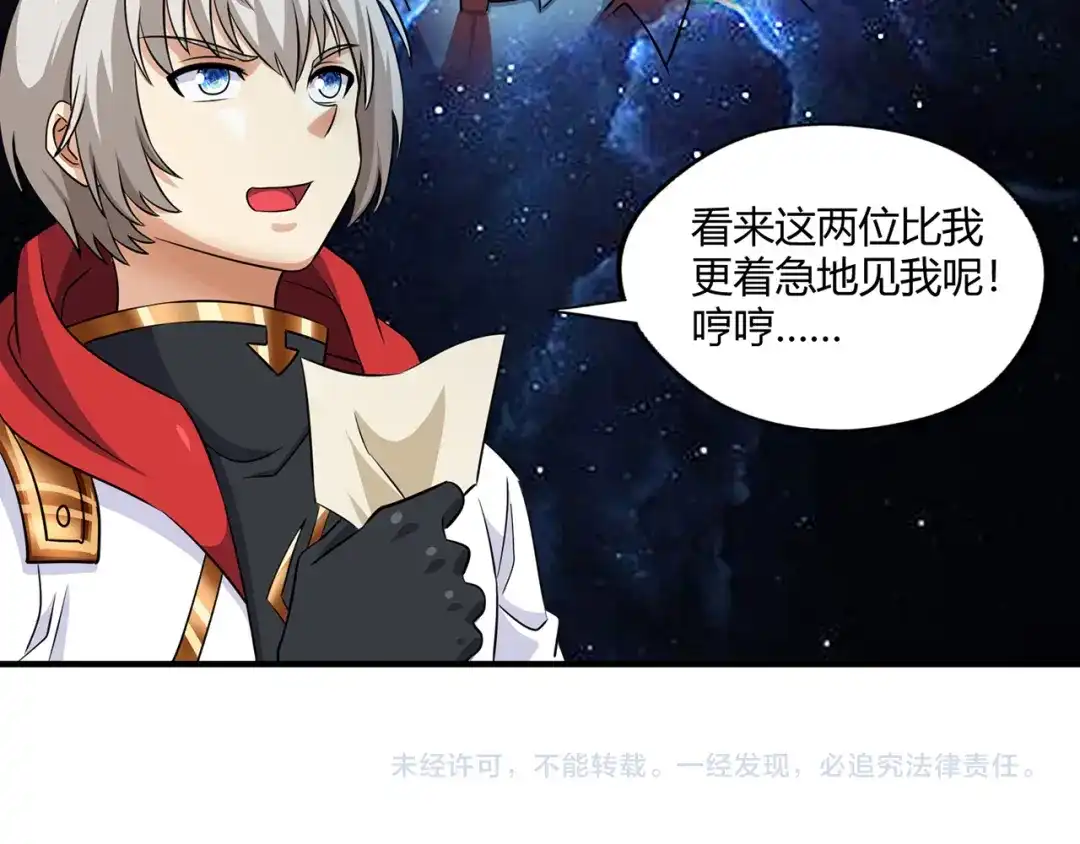 《吞噬领域》第211话 铁匠王的诞生 第125页