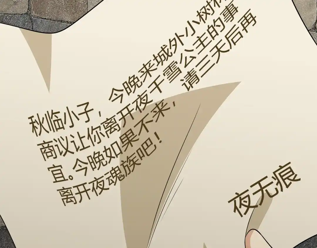 《吞噬领域》第211话 铁匠王的诞生 第121页