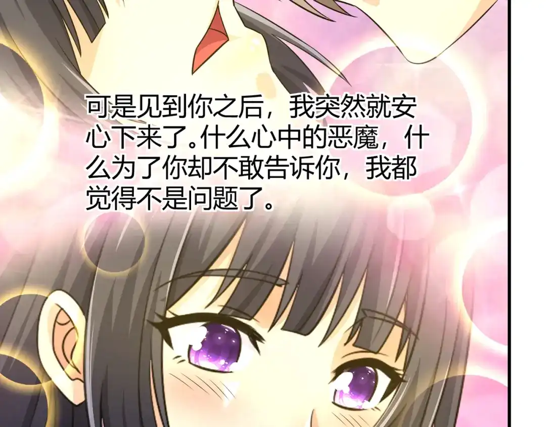 《吞噬领域》第211话 铁匠王的诞生 第26页