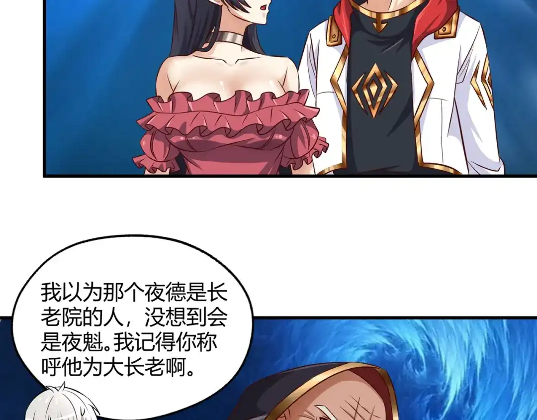 《吞噬领域》第211话 铁匠王的诞生 第10页